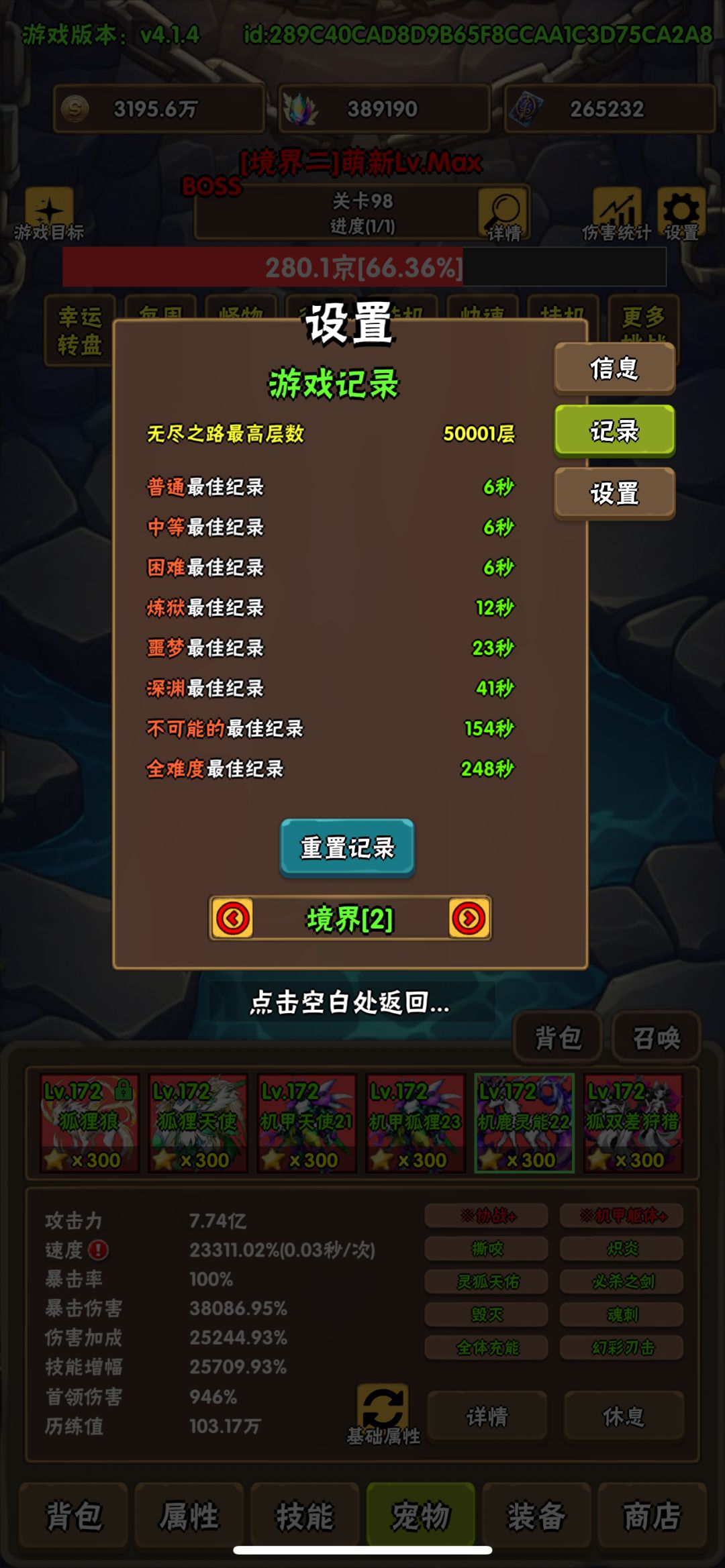 冲刺境二不可能 7