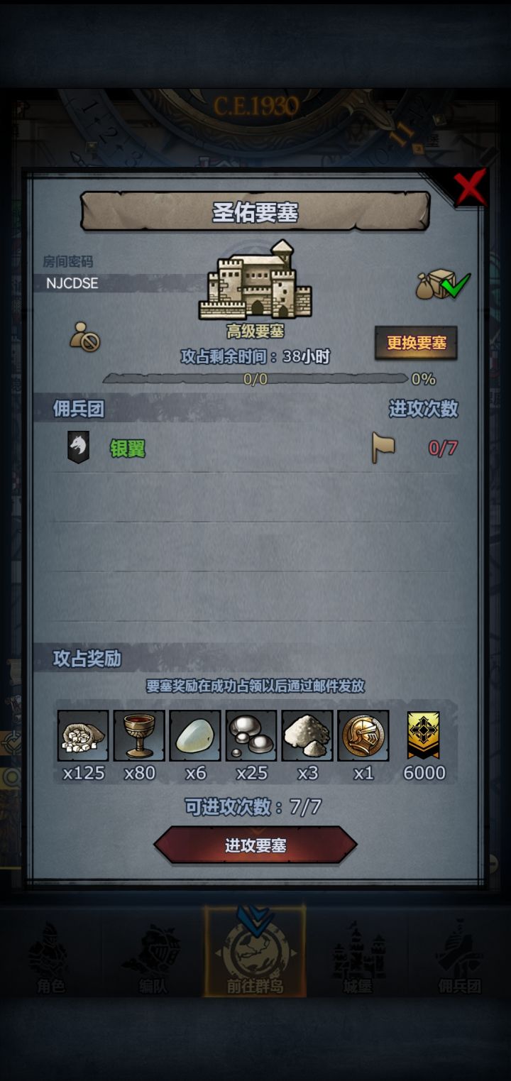龙喉、圣佑、珍珠周车截图