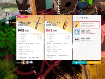 双爆和攻击力，应该怎么选？