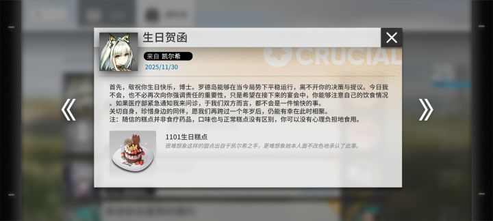 今天我生日，能祝我生日快乐吗？截图