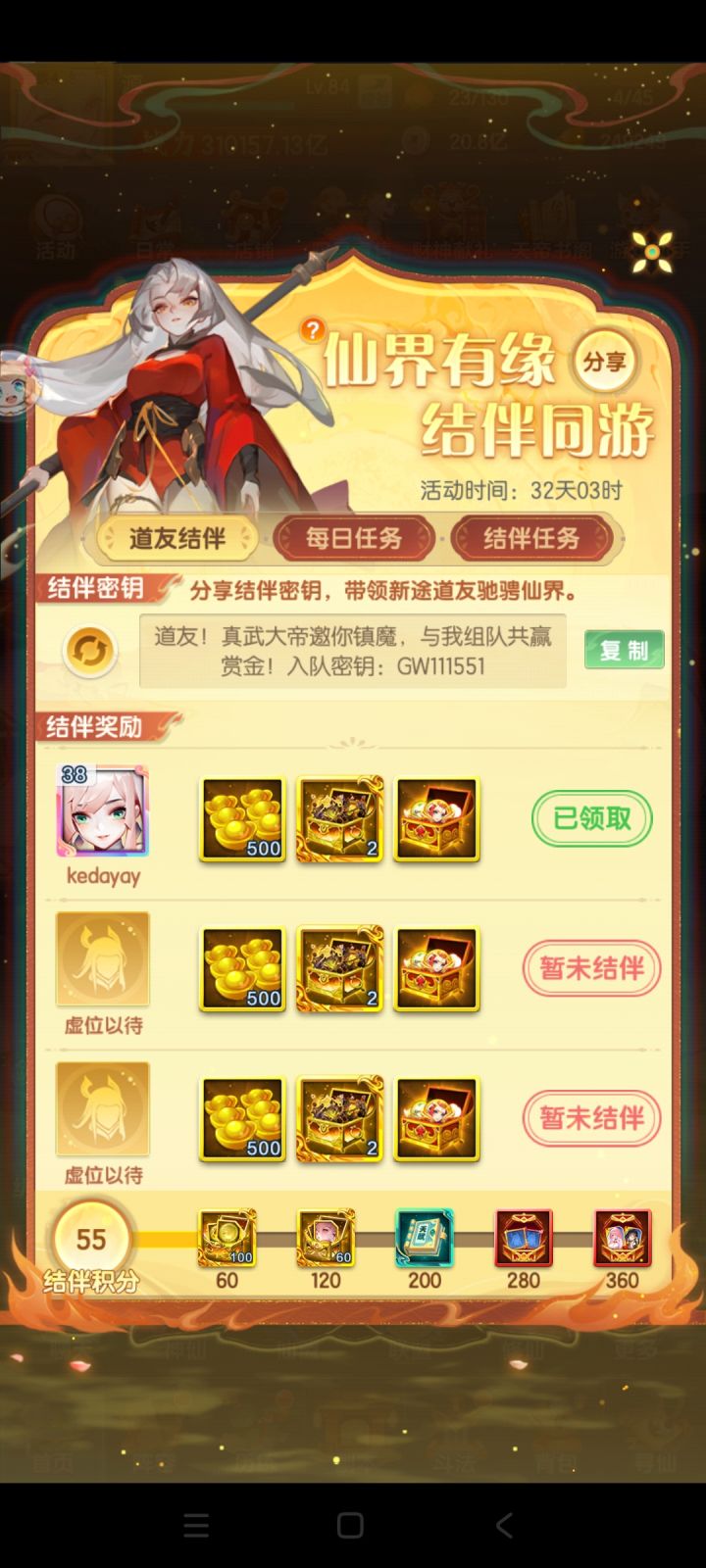 新区组队来,二缺二,人满会在评论区说截图