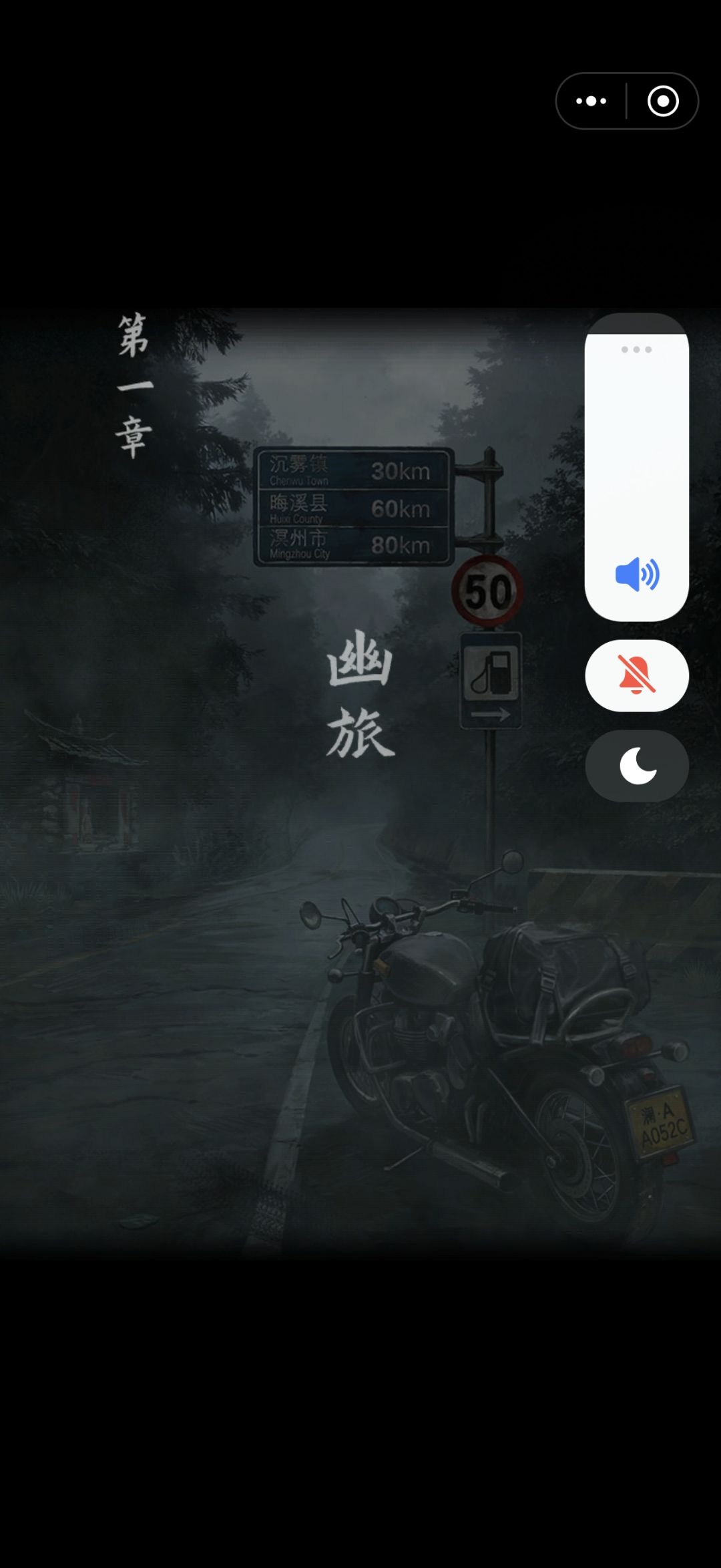 诡偶第一章幽旅 2