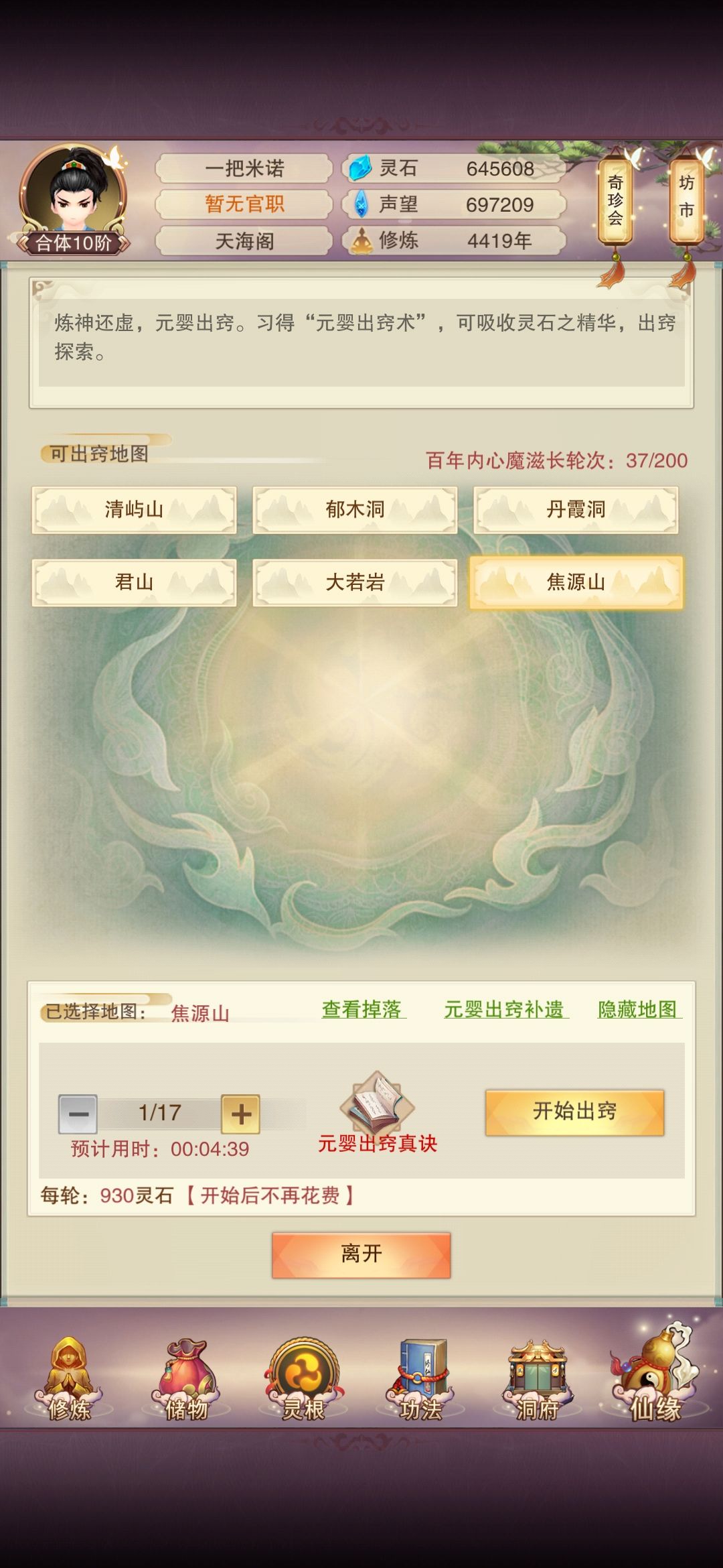 凡间过完了 2