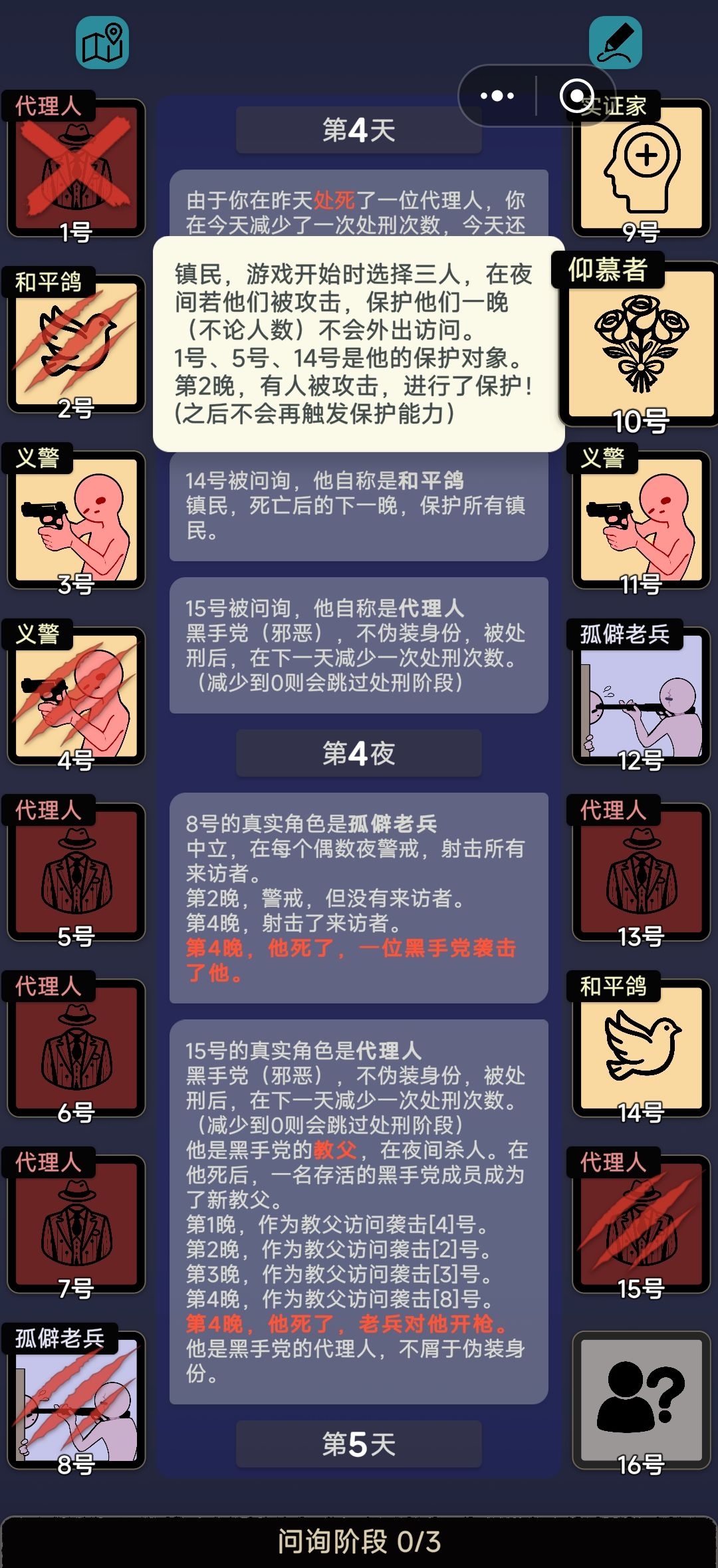 关于三颗子弹 3