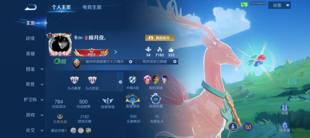 有没有高三一起玩王者的 1