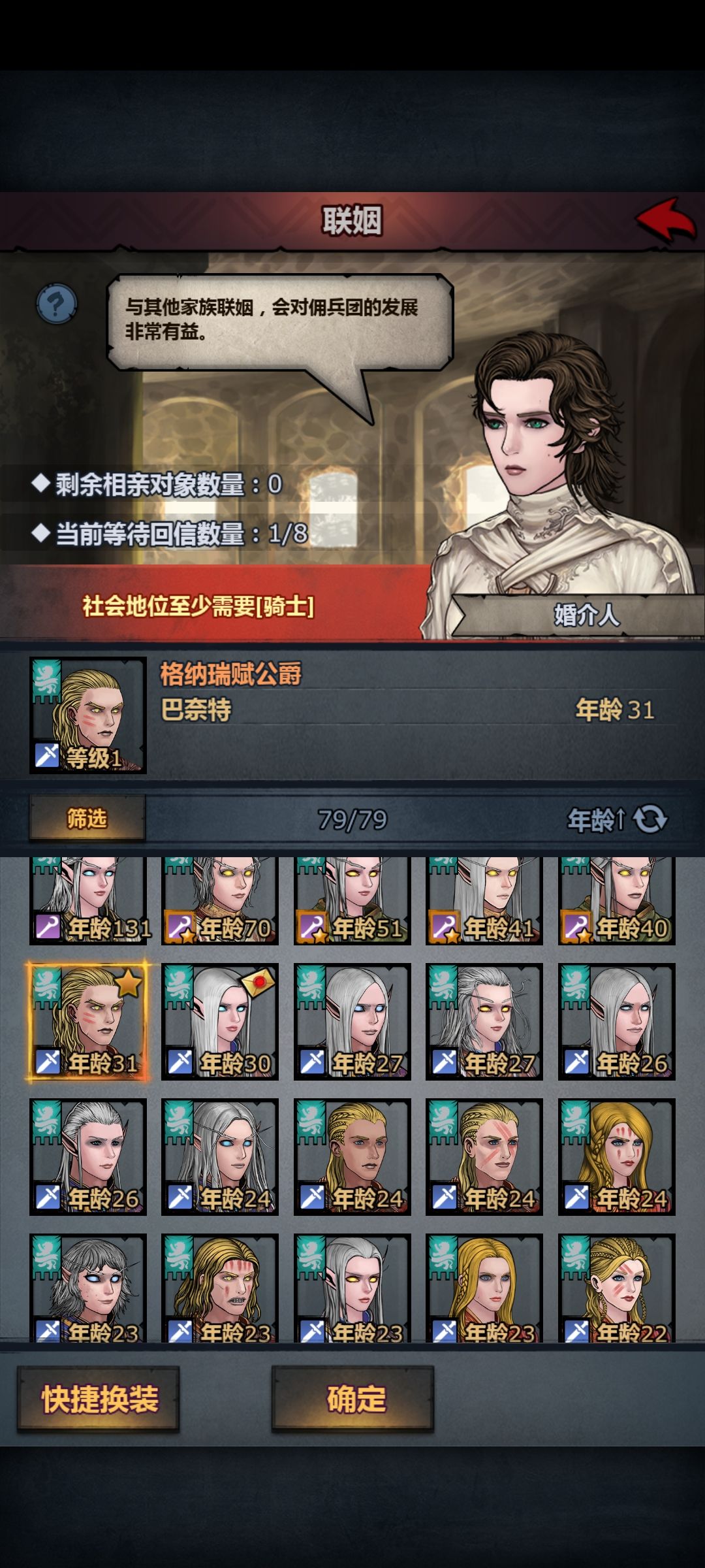 压死骆驼的最后一根稻草 2