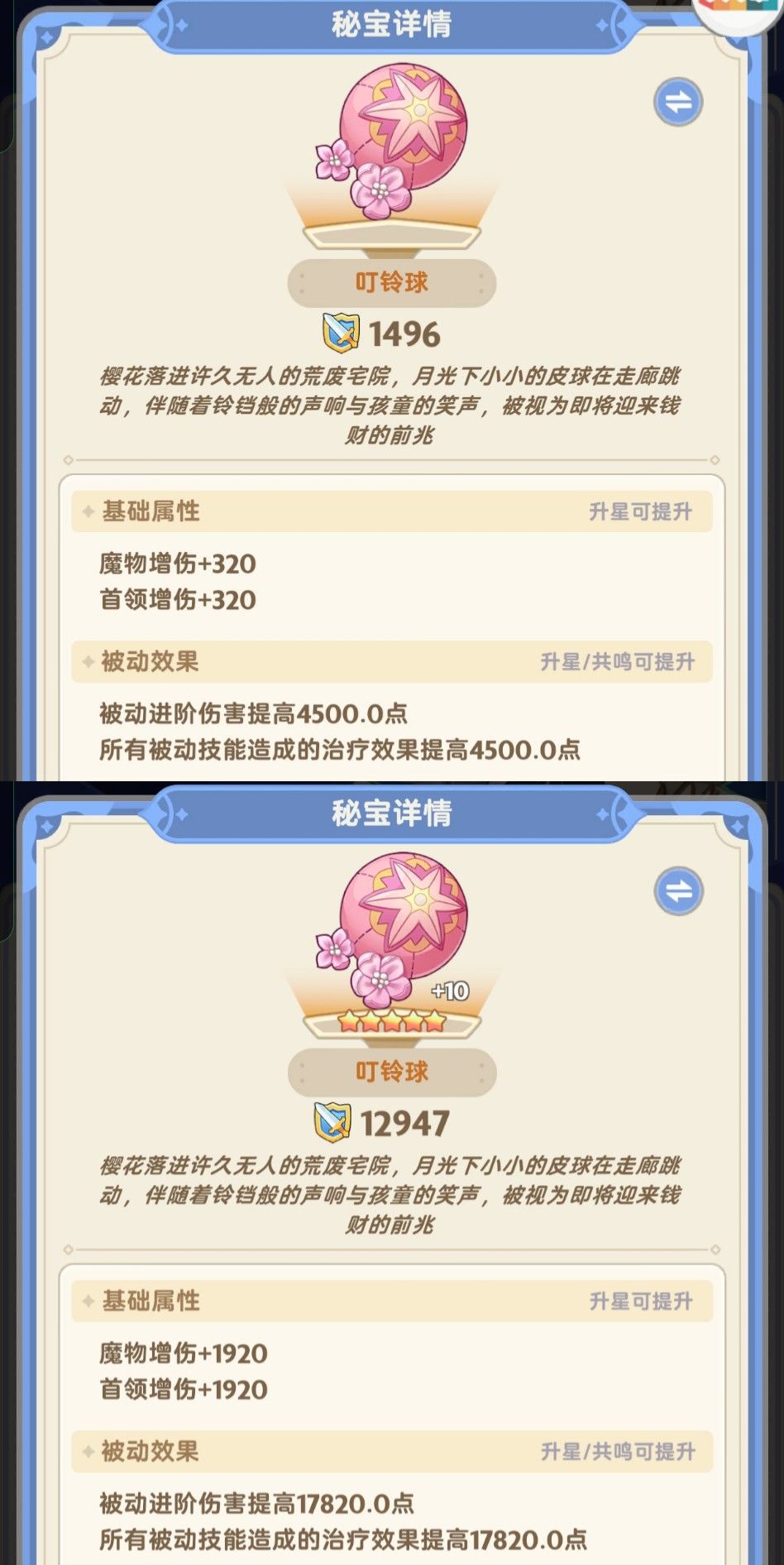 出發吧麥芬紙飛機第四十期 3