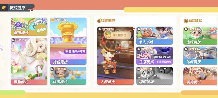 单人试炼几星才能显示已通关？截图