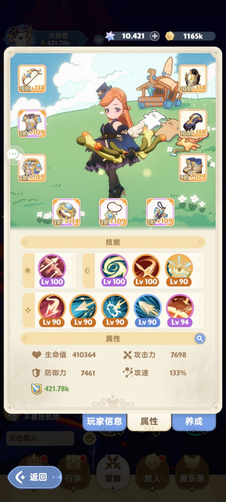 一区弓箭找个固定队截图