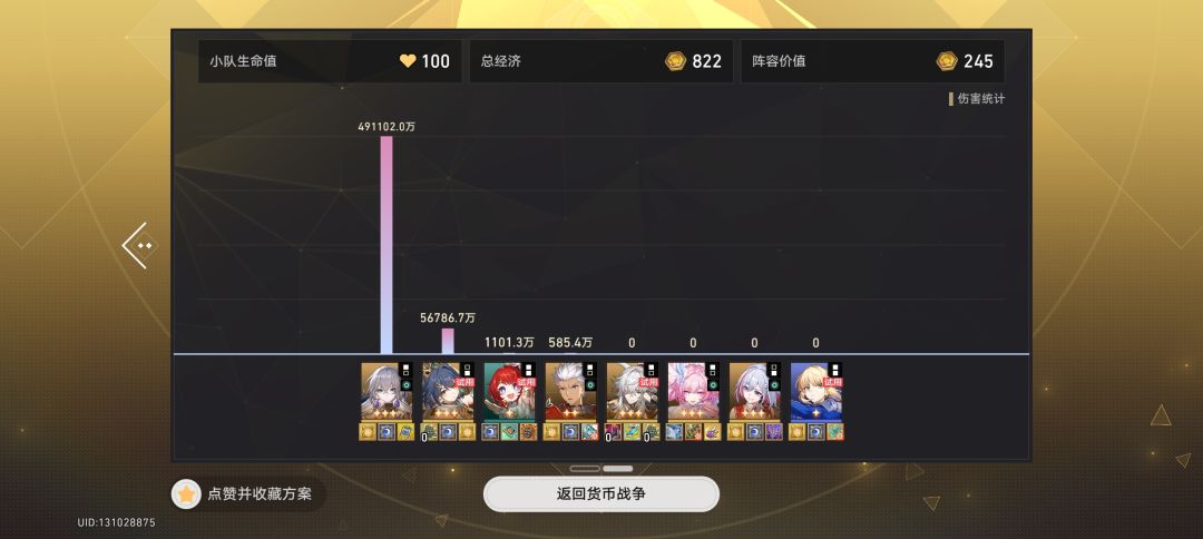 也是玩上3星5费 2