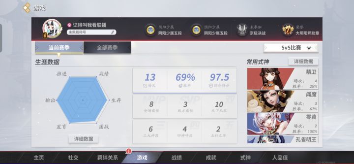 怎么感觉少属局都赢不了了截图