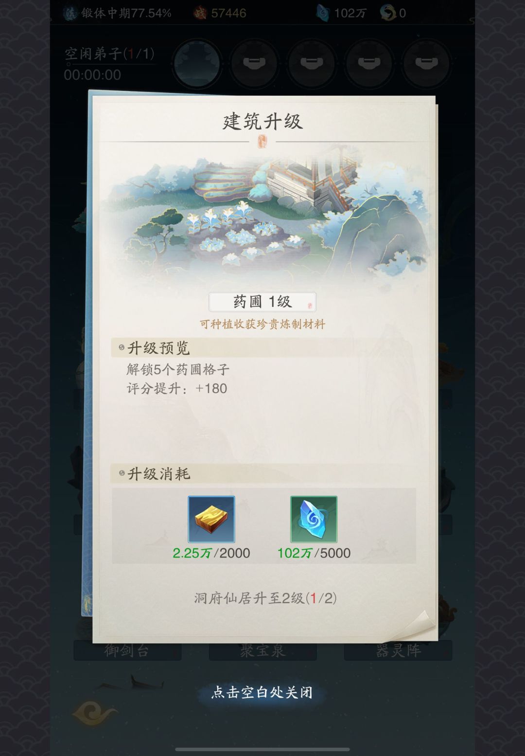 【踏风行攻略】+ 装备系统 1