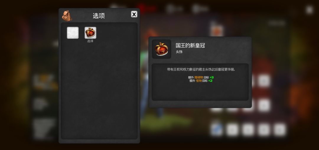 二周目继承了帽子哈哈 1
