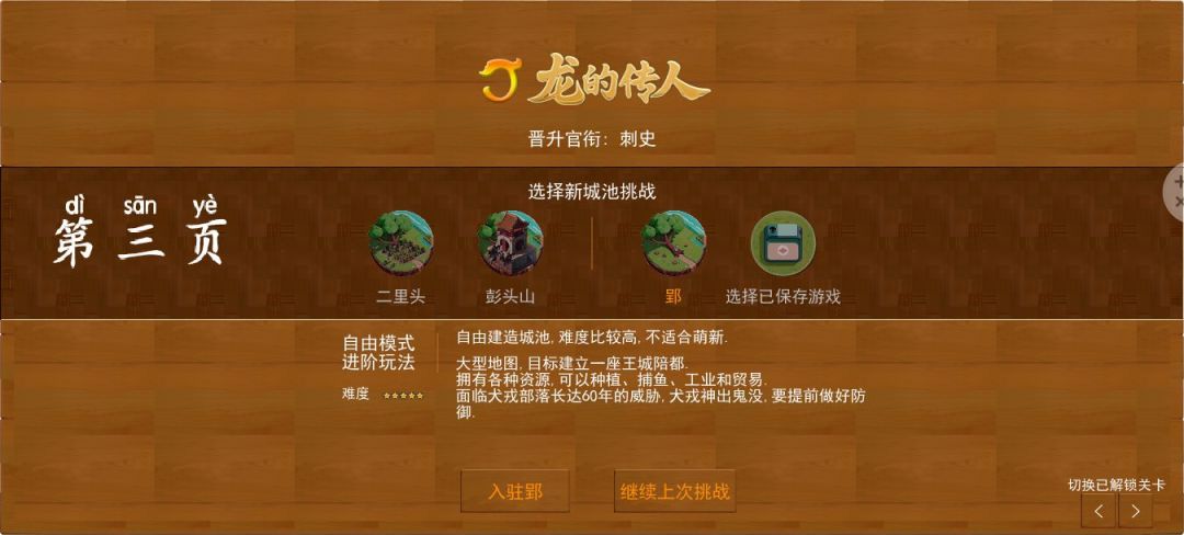 新手必须知道的一些小知识(一) 3