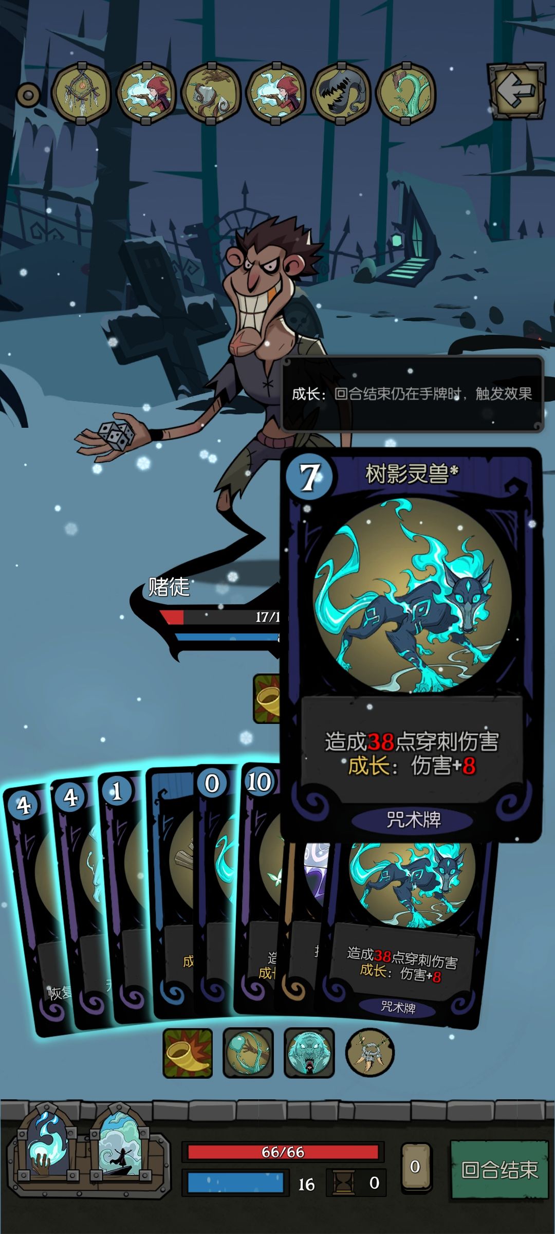 星罗棋布bug,使用后合成的灵兽无法使用 2