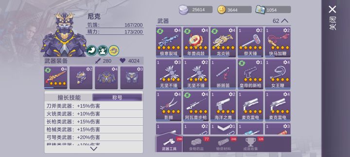 这游戏还有坚持下去的必要吗截图