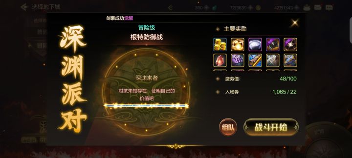 好玩吗?像不像上班?截图