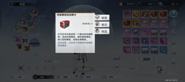 刚回归求助截图