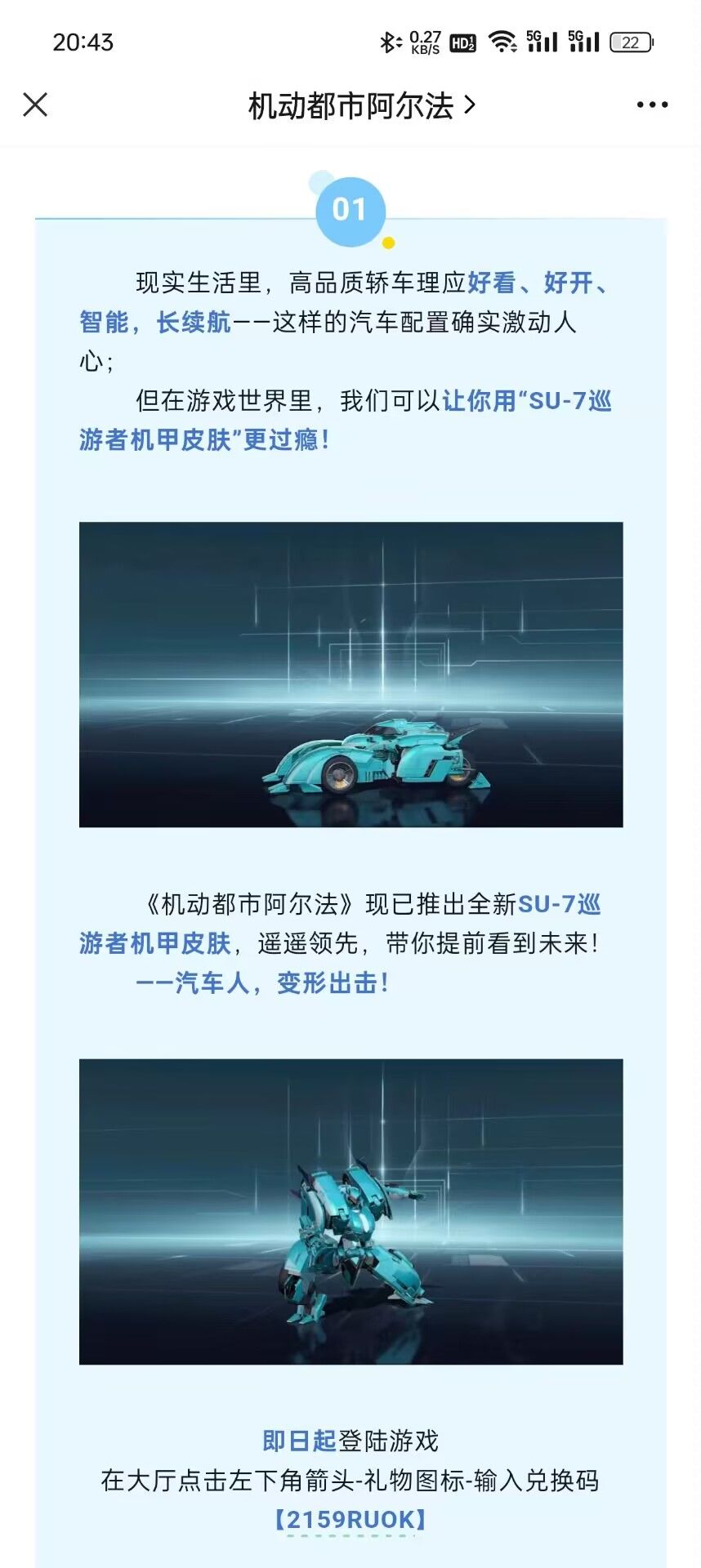 兑换码 1