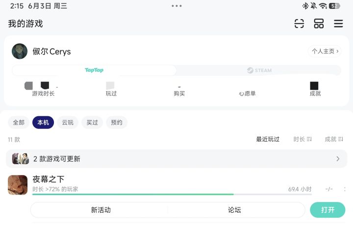 纪念一下砰砰测试服的游戏时长截图