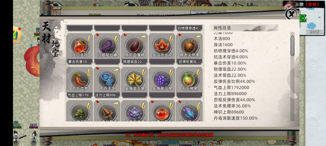 氪佬Top玩法推荐时间法则附伤流 2