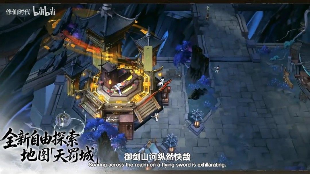 《修仙时代》新宣传片发布 2