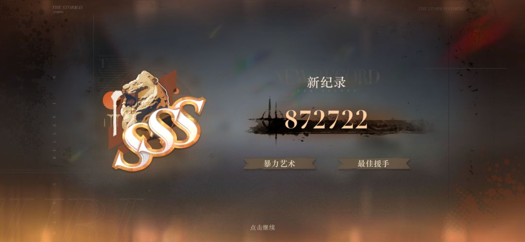 哇 2