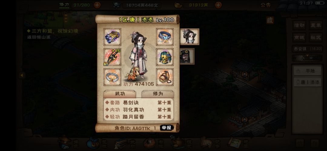 无buff单挑唐I添添 3