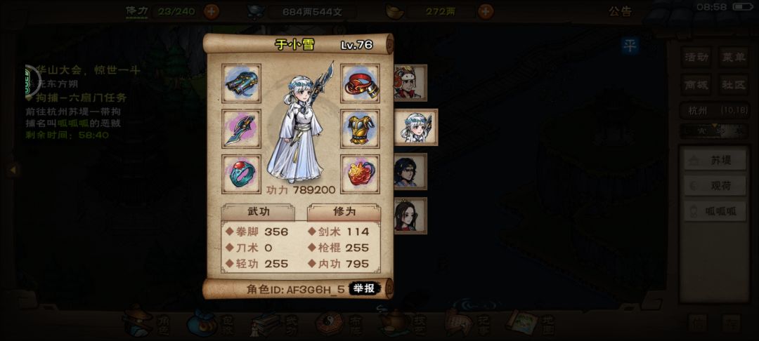 牛哇 3