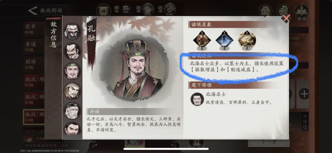 新盟boss强行安慰歪荀彧程昱 2