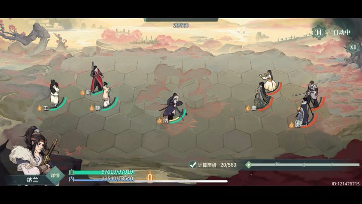 ban陆游，唐婉心碎截图