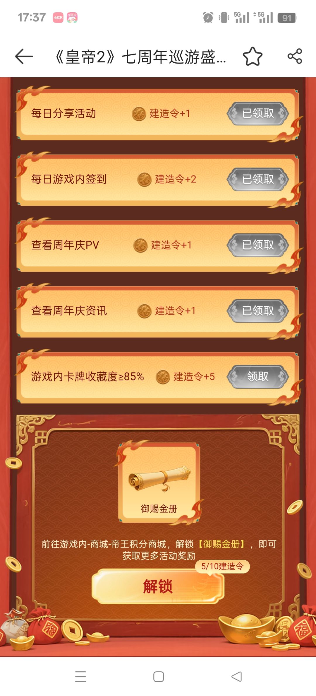 这个没85咋整,怎么看自己现在有多少 1