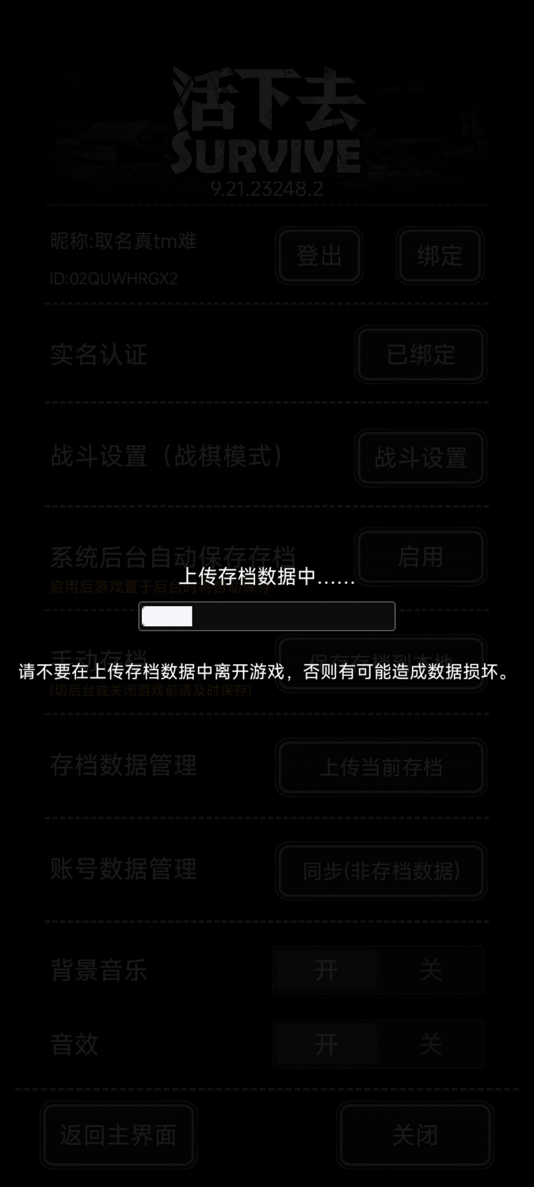 一直卡着 1
