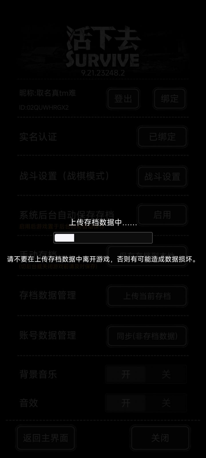 一直卡着截图