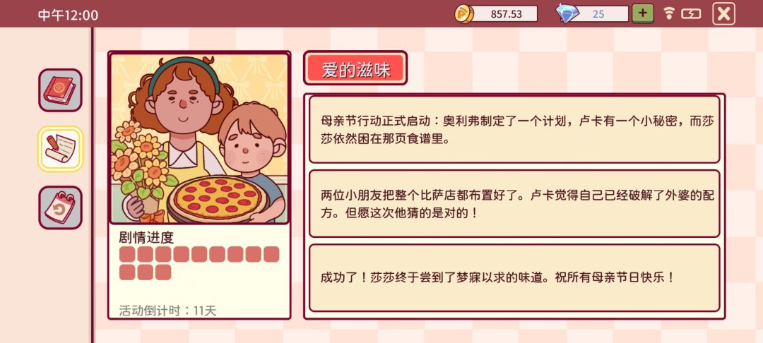 酱料的秘密竟然是白糖 3