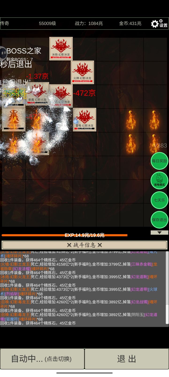 快更新截图