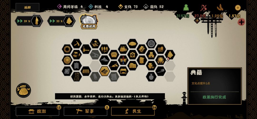 淮南鸿烈到底有什么要求啊 2