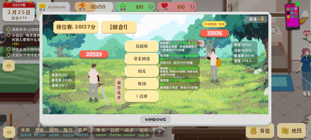 这是啥阴间 4