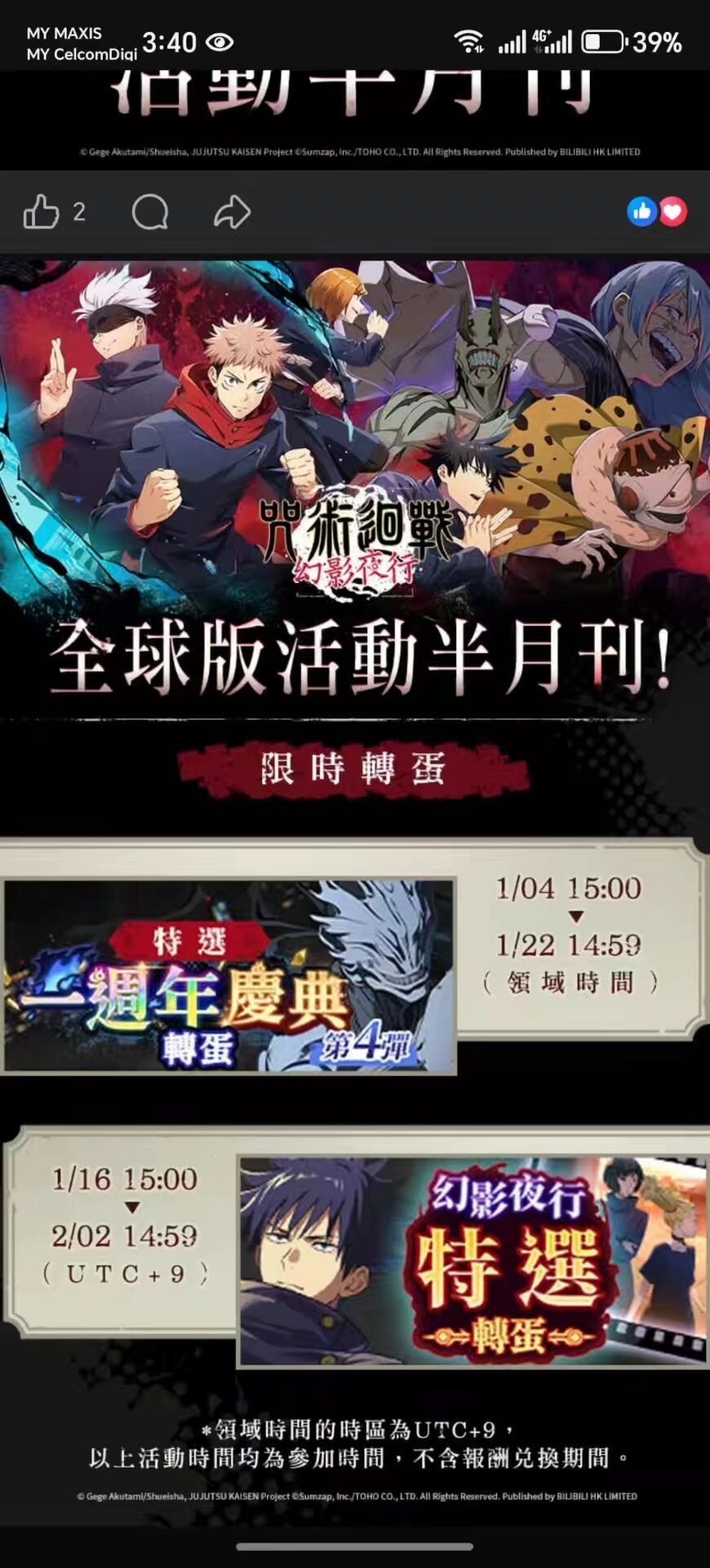 幻惠和真人一起来,两个都要抽了啊 1