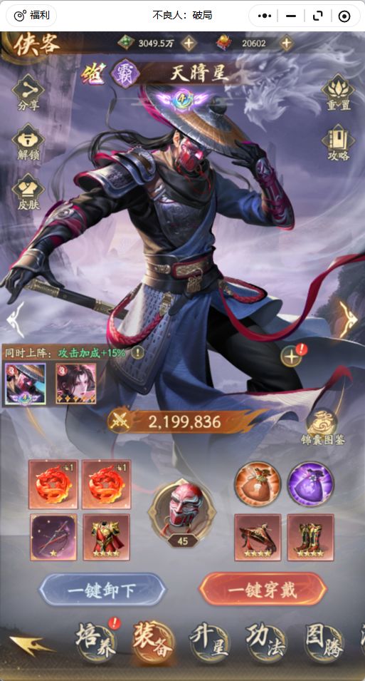 极限天暗专武到60级,还是再升1个到30 2
