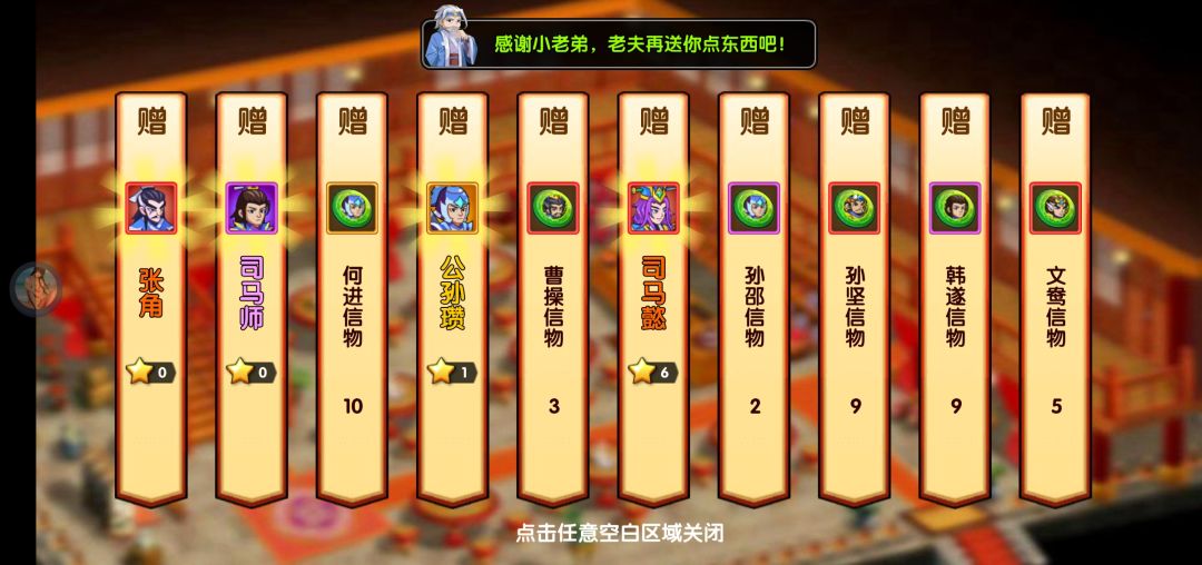 开局6星司马懿 是不是很欧 1