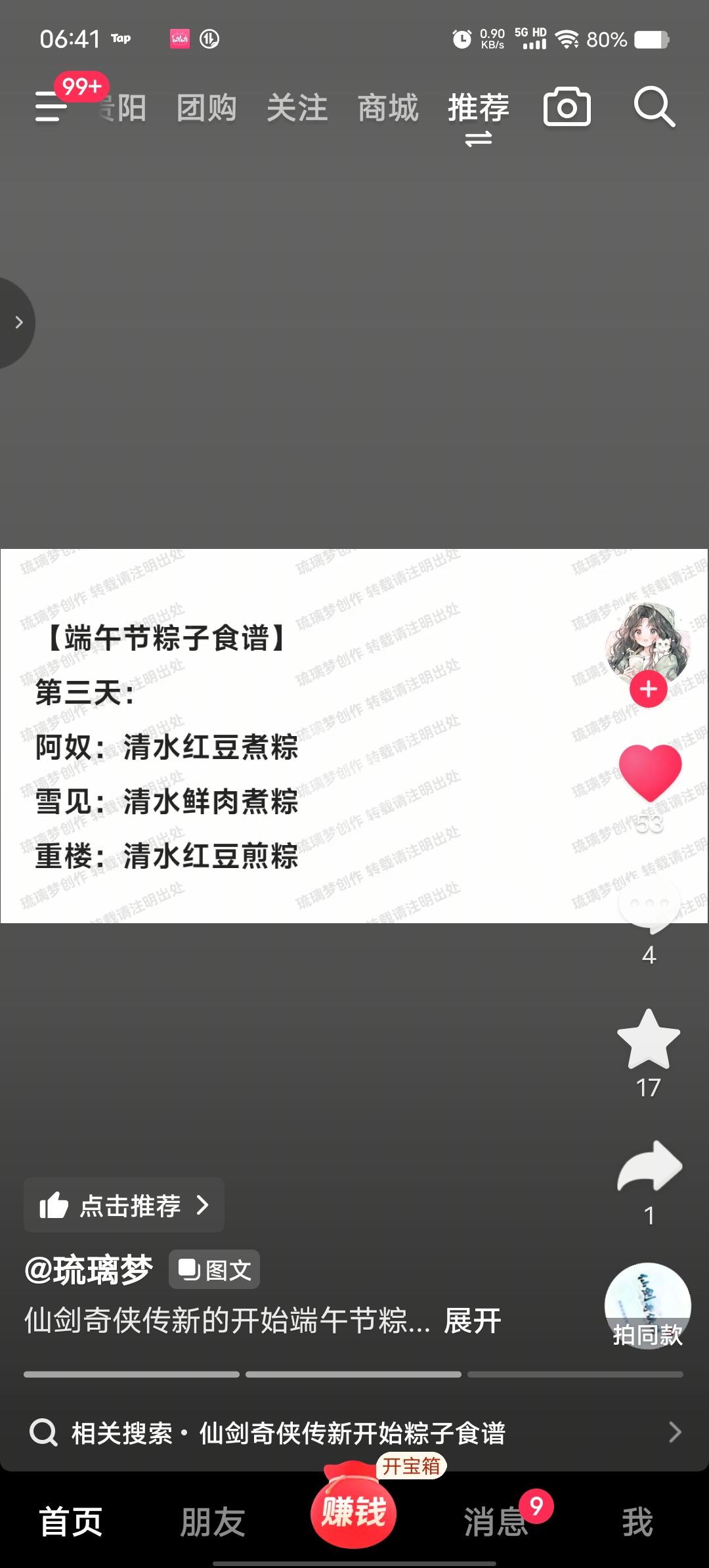 第三天的截图