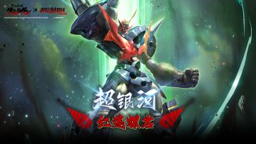 联动情报｜《天元突破红莲螺岩》联动复刻即将抵达！