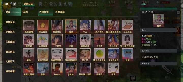 养服大佬怎么获得截图