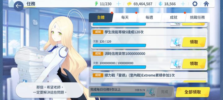 氵
身家10亿,这就是blue archive给我的自信截图