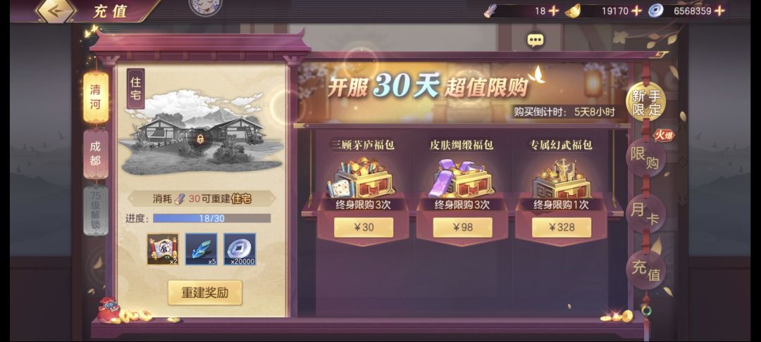 这个阵容打不过三娘那一套啊 4