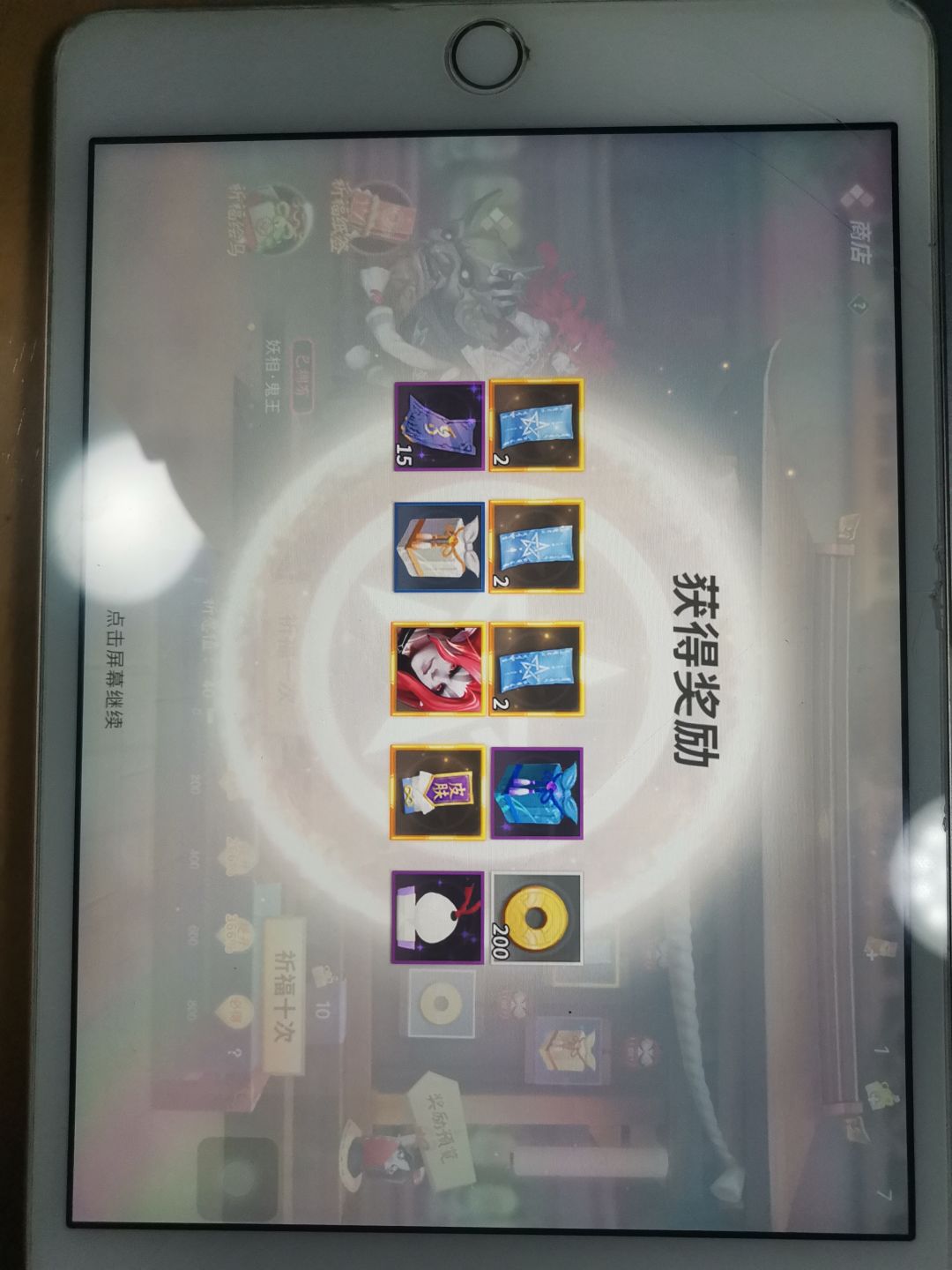 今天回归看见绘马还有17就摸了十连 1