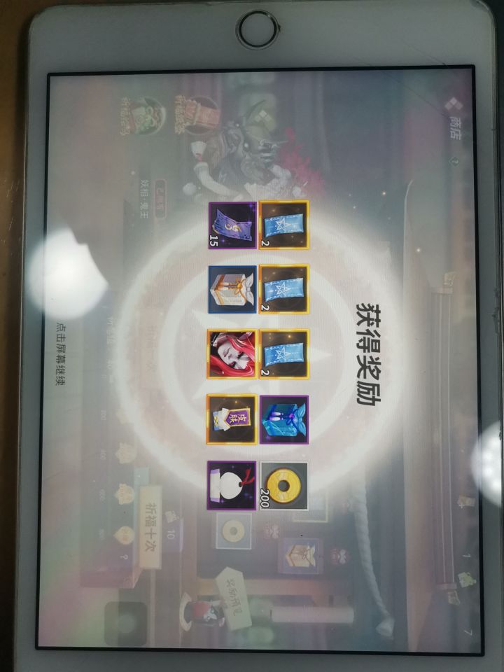 今天回归看见绘马还有17就摸了十连截图