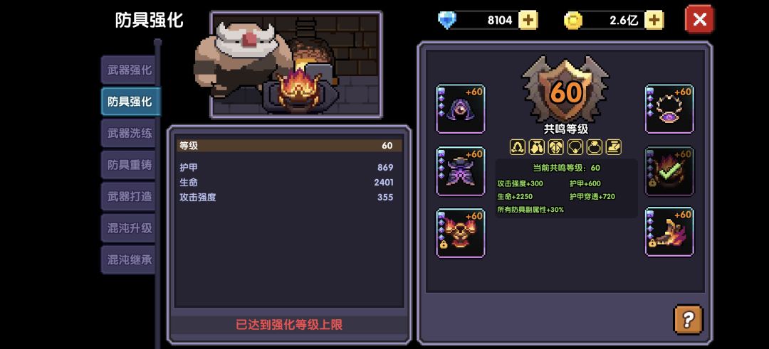 飞升 2