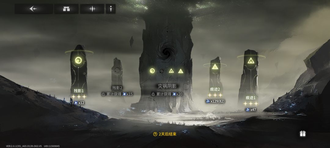 这个残影2怎么打,三根柱子9星,他要15星 1